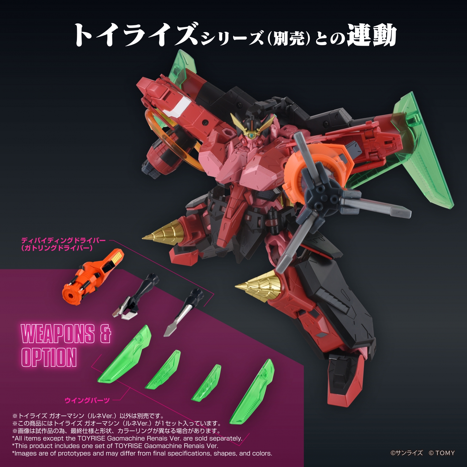 TOYRISE GAOMACHINES RENAIS Ver.